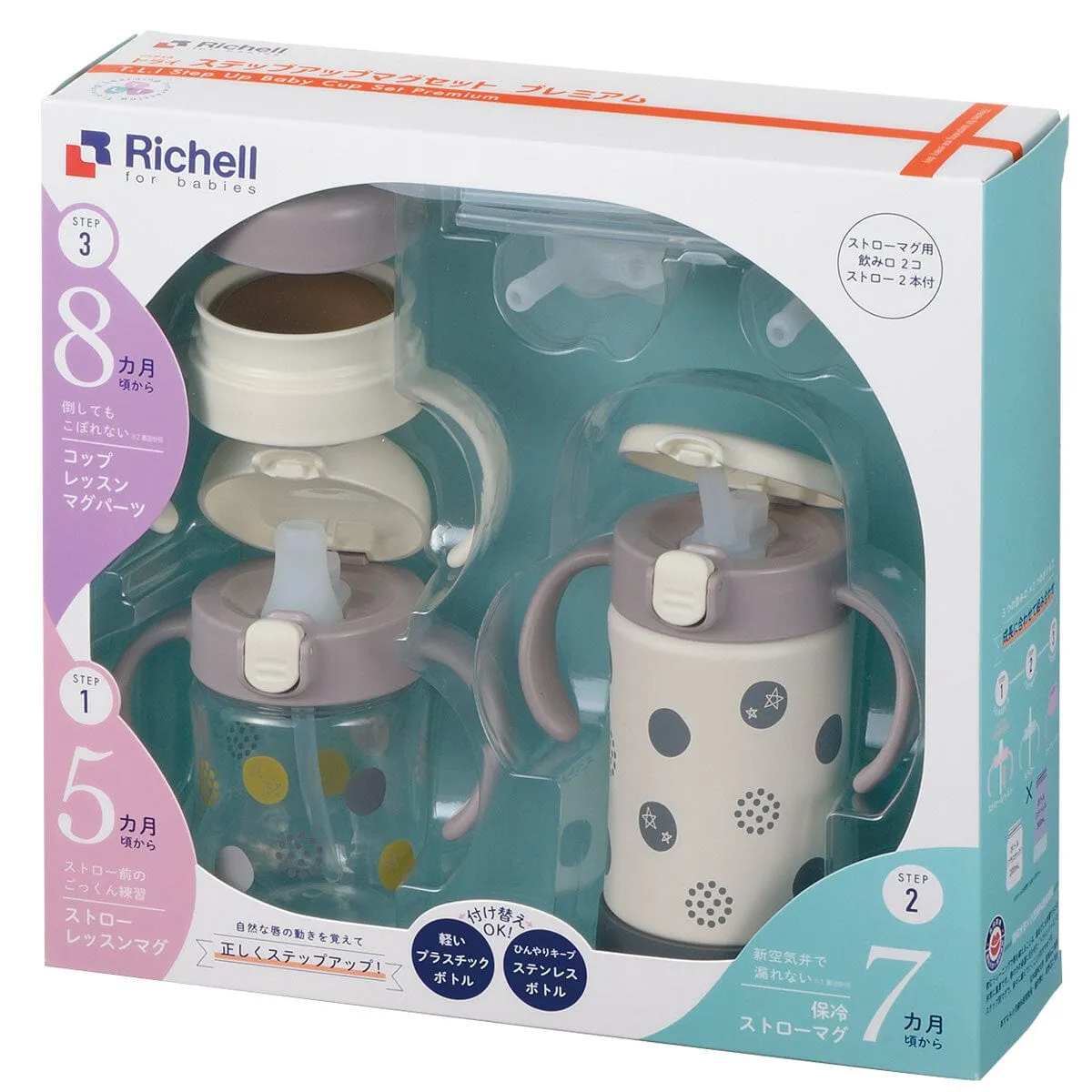 Richell - T.L.I Baby Step Up Clear and Stainless Steel Training Water Bottle Mug Set